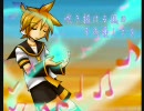 【鏡音レン】オリジナル曲「吹き抜ける風のその優しさを」