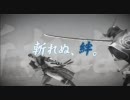 戦国BASARA バトルヒーローズ Sailing free ver. 映像