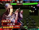 三国志大戦3 太尉八卦動画 71回目