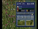 三国志5～厳白虎の野望～Part6