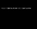 ドビュッシー 交響詩「海」 第1楽章 トスカニーニ指揮 1950年録音