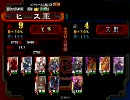 三国志大戦3　槍弓で頑張る演武場動画106