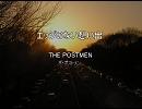 『エッジのない想い出/Love Song Writing』  by  THE POSTMEN