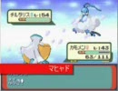 【ポケモン】リアルライバルと通信対戦（サファイア編）最終回