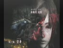 即ち…幼女をも逃がさぬ超←激↓写↑Part25【零～月蝕の仮面～実況】