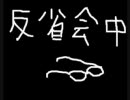 男の俺が鬼畜眼鏡を実況プレイしてみた　part反省会