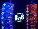 【東芳不敗】ｹﾞﾙｷｬ＠AB88【戦場の絆】