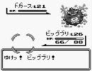 【ポケモン赤】ドSの友人が選んだポケモンで初クリア目指すpart35
