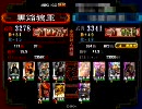 【三国志大戦3】俺はあんた(呂布)と一緒に上に行けたらいいな！　3
