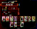 三国志大戦　6枚集積決起