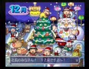桃太郎電鉄１６　北海道大移動の巻！　桃鉄サークル　83年目