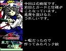 東方花映塚で遊戯王オリカ