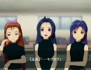 アイドルマスターオルタネイティヴ(The end of the world編)　第三話