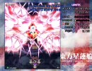 東方星蓮船体験版ルナティック初クリア　早苗×諏訪子