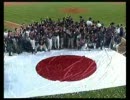 【WBC】ESPN 神編集 優勝トロフィー授与 → エンディング　英語実況