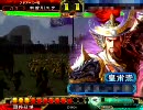 三国志大戦3　麻痺矢でもう一度司空へ…　その8