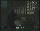 天誅４　その10