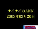 99　20030320