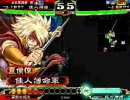 三国志大戦３　熱い戦いを求める動画 ９　（求心　VS　機略）