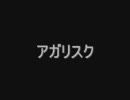 言葉を間違って覚えている（いた）ら死亡