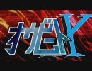 【モンハン戦隊シリーズ】甲虫戦隊オウビートX　第51回【MHP2G実況】