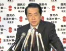 2009.3.26　民主党・菅直人代表代行の記者会見