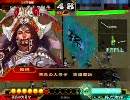 【三国志大戦３】 孫呉の地を守ってみる動画 その4 【vs徐盛入り手腕】