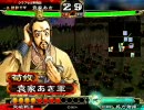 【三国志大戦3】裸の大将の朝は早い　その77