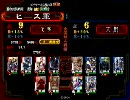三国志大戦3　槍弓で頑張る演武場動画108