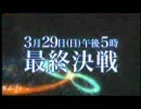 ガンダム002期最終話予告