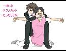 【oh鳥で】テク. ノカッ.トが心/配.しょう【＊腐向け】