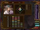 三国志Ⅸ　馬騰・登用禁止プレイ　第三十八話　エコノミー回避版