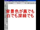 初心者による初心者のためのJW　CAD講座　⑨