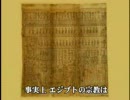 Zeitgeist ツァイトガイスト 【時代の精神】 日本語字幕版 4/15