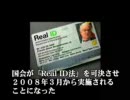 Zeitgeist ツァイトガイスト 【時代の精神】 日本語字幕版 14/15