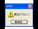 ぼくのおち○んぽ歌ってみた