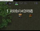 口下手なオレが風来のシレンを実況　その13　剣盾腕輪縛り篇3