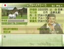 ウイニングポスト7 MAXIMUM2008 第76話 桜大戦 ～前編～