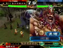 【三国志大戦3】鳥取県民が開幕アタック！　28　【ｖｓ独尊孟獲】