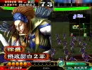 三国志大戦３ いただいた動画に実況43 呉４麻痺矢VS麻痺矢大水計