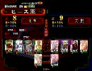 三国志大戦3　槍弓で頑張る演武場動画109