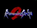 ロマサガ2を普通に実況プレイする。Part23-2