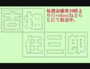 [ねとらじ]　[鼻声]古畑任三郎が事件を待つラジオ(3)