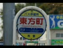 街で見かけた東方 試運転