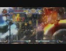 BLAZBLUE対戦動画１　まりす（テイガー）ｖｓDB愛好家（ノエル）