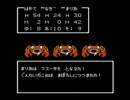 ドラゴンクエストⅢ 記憶だけでやる 009