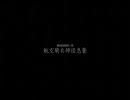 鉄騎 Mission12 「航空騎兵師団急襲」