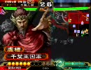 三国志大戦3　白馬将軍が戦場を駆ける 74 対《証9》蜀群回復舞