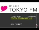 【RADIO-FM】2009/3/28 (sat) Perfume