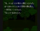 《実況》ヘッドホン音量ＭＡＸで弟切草初プレイ part18